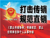 【反洗脑】民警走访牵出横跨20省区传销大案