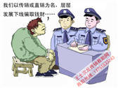 常德市桃源县特大传销案一审判决【寻人找人】