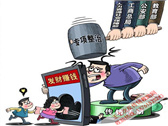 【专业劝说】湖南警方查获一传销组织 成员被洗脑涂药隐身