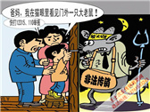 警方查处一疑似传销窝点【反传销解救】多名老人怼民警：多管闲事