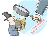 【打击传销人人有责】贵州：保持严打传销高压态势 2017年基本实现全省无