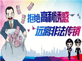 【反传销寻人】“7·04”传销人员袭警案一审宣判