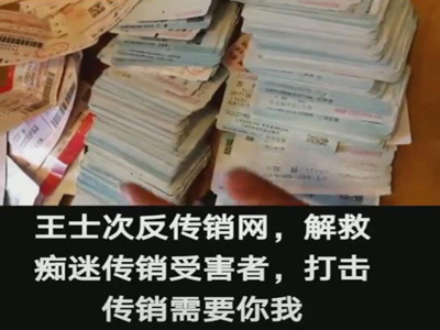 王士次经历之车票