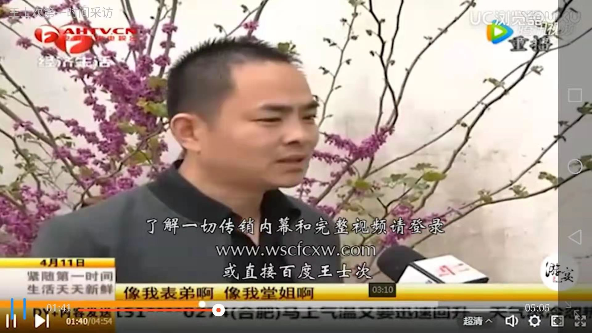 传销危险快点跑
